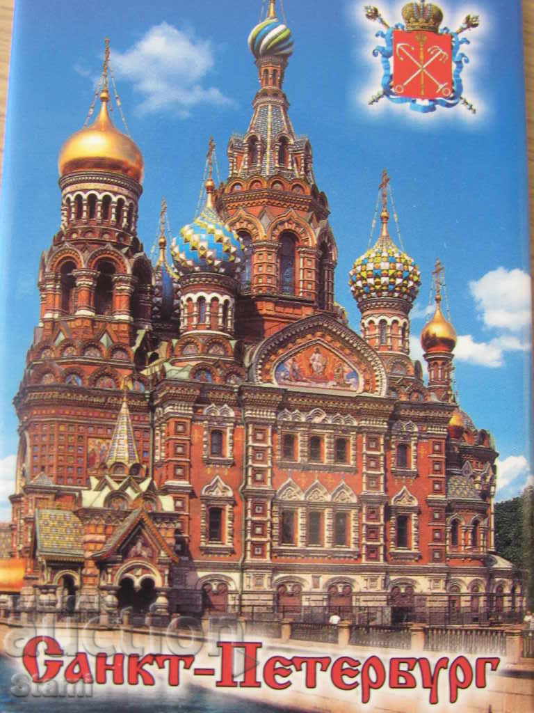 Αυθεντικός μεταλλικός μαγνήτης από την Αγία Πετρούπολη, Ρωσία-σειρά-9