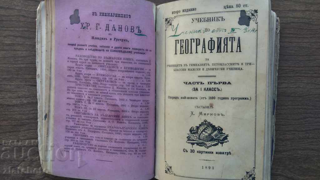 Auction 3 Old Textbooks 1894 Auction 3 Old Textbooks 1894