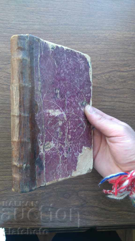 3 Old Textbooks 1894 - 5 3 Old Textbooks 1894 - 5