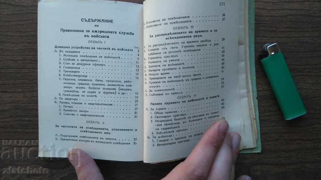 1943 Internal Service Regulations. - 5 1943 Internal Service Regulations. - 5