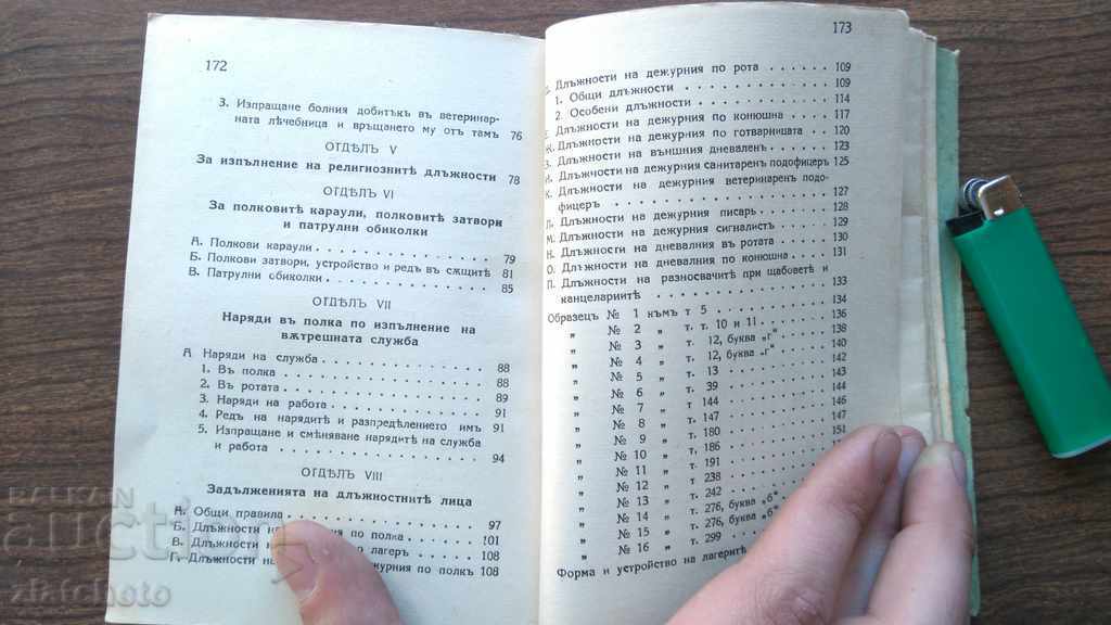 1943 Internal Service Regulations. - 6 1943 Internal Service Regulations. - 6