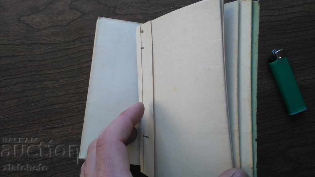 1943 Internal Service Regulations. - 7 1943 Internal Service Regulations. - 7