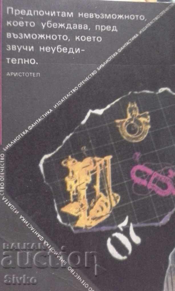 Εικονογραφήσεις νανοϋπολογιστής για το παιδί σας με τιμή 0.99 BGN | € 0.51 Εικονογραφήσεις νανοϋπολογιστής για το παιδί σας με τιμή 0.99 BGN | € 0.51