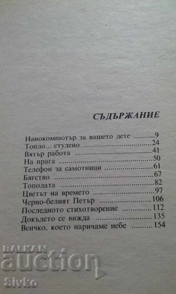 Παράδοση Εικονογραφήσεις νανοϋπολογιστής για το παιδί σας Παράδοση Εικονογραφήσεις νανοϋπολογιστής για το παιδί σας