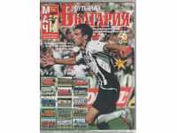 Bulgaria Fotbal 2004/05