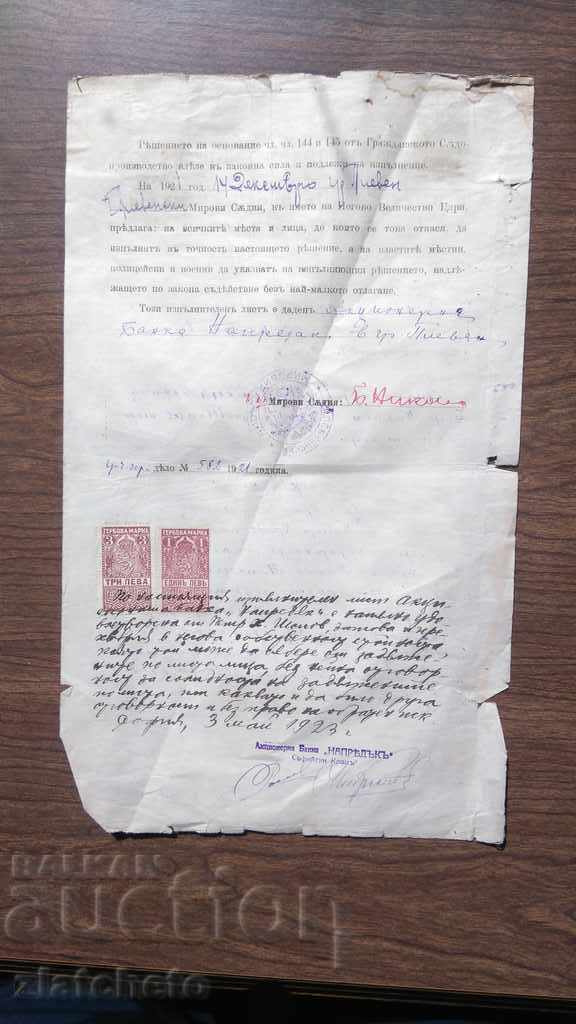 Licitație Scrisoare executivă - Boris III