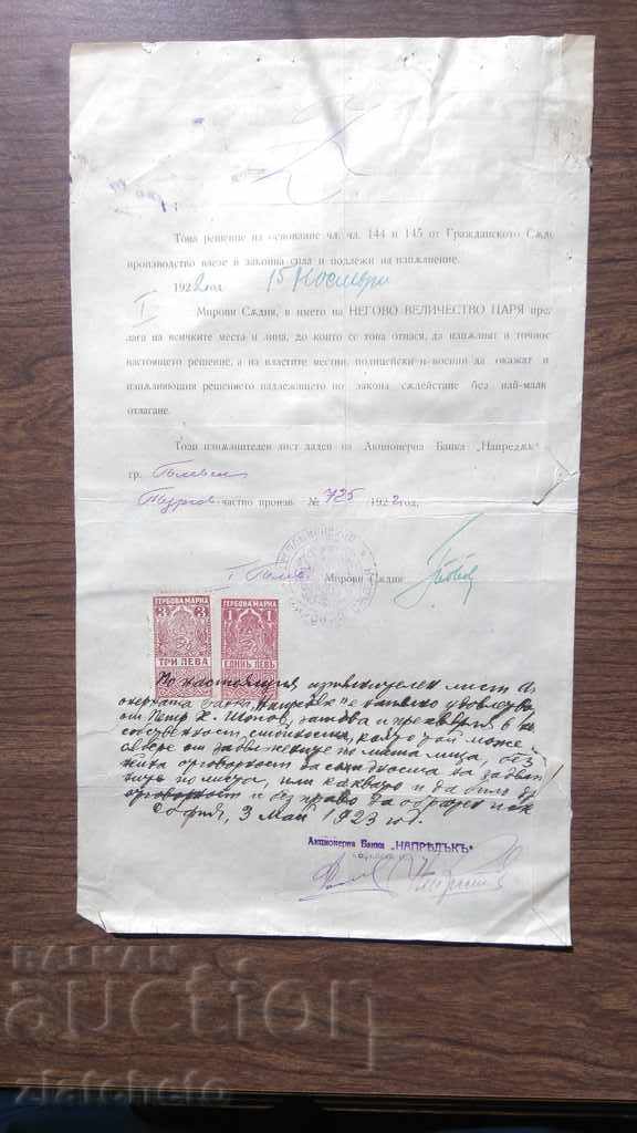 Executive letter - Boris III with price 10.00 BGN | € 5.11