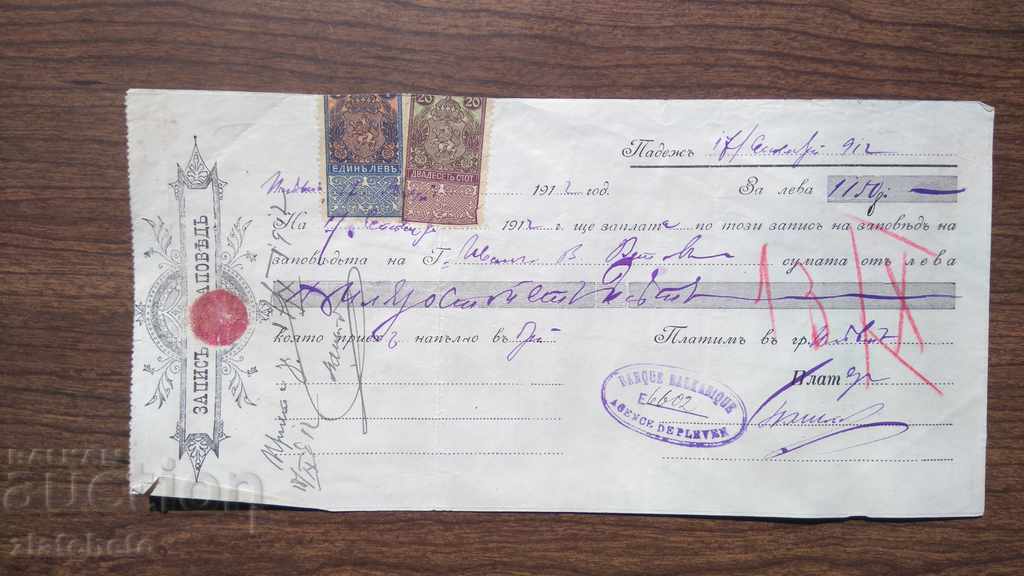 Înregistrarea ordinului 1912