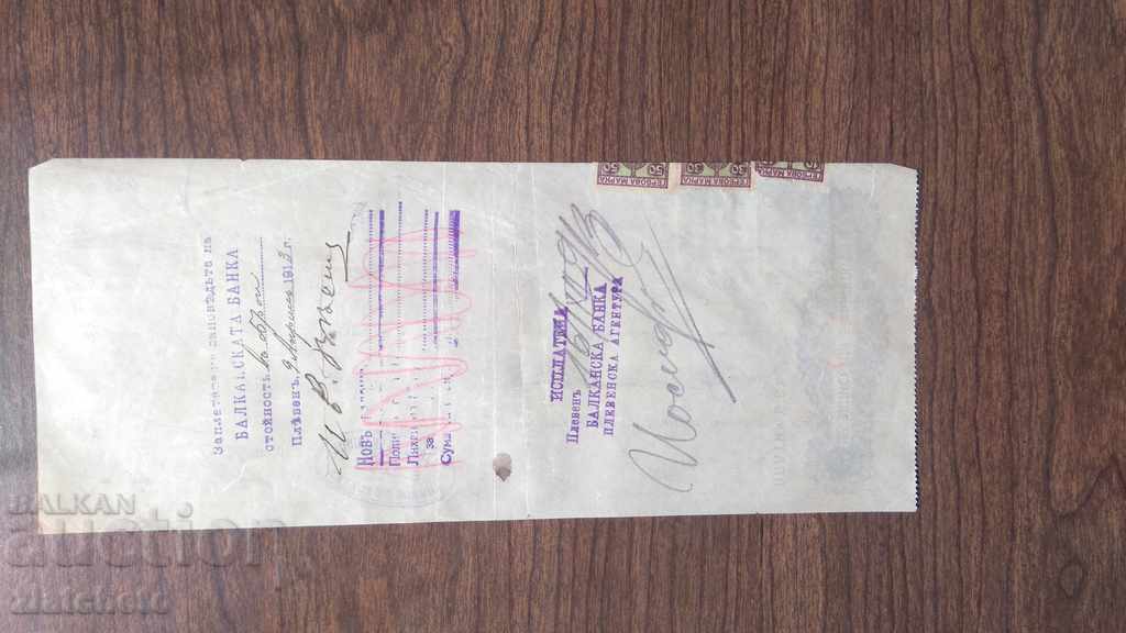 Record of Order 1913 with price 12.00 BGN | € 6.14 Record of Order 1913 with price 12.00 BGN | € 6.14