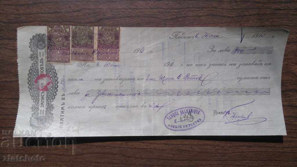 Înregistrarea ordinului 1913