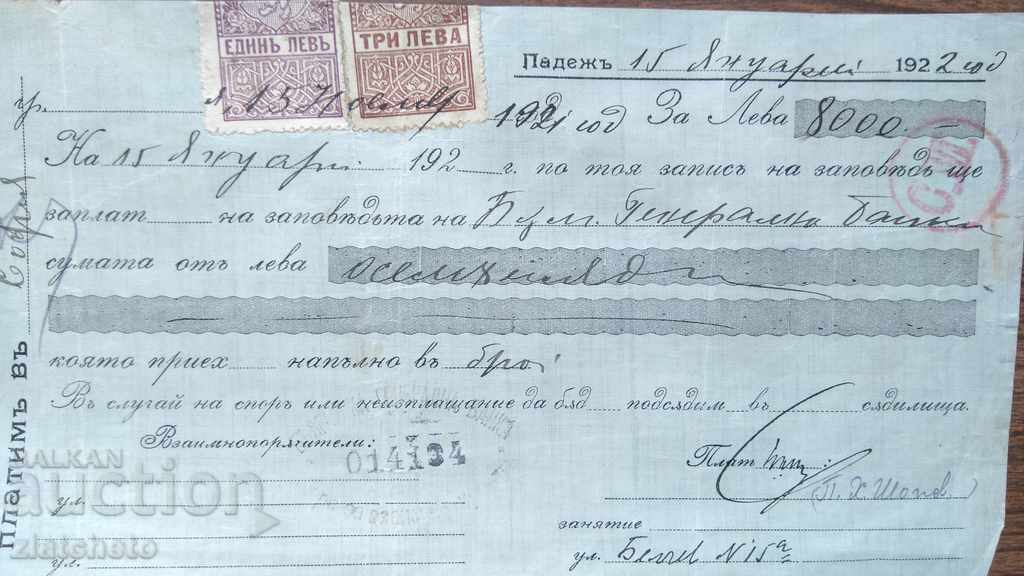 Record of Order 1922 with price 20.00 BGN | € 10.23 Record of Order 1922 with price 20.00 BGN | € 10.23