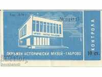 Art. ticket, museum "Mitko Palauzov" Gabrovo