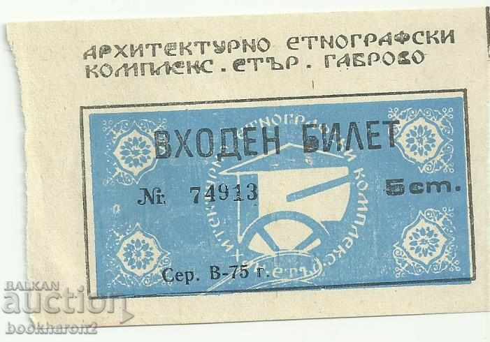 Old ticket, Etara, Gabrovo