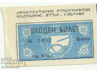 Old ticket, Etara, Gabrovo