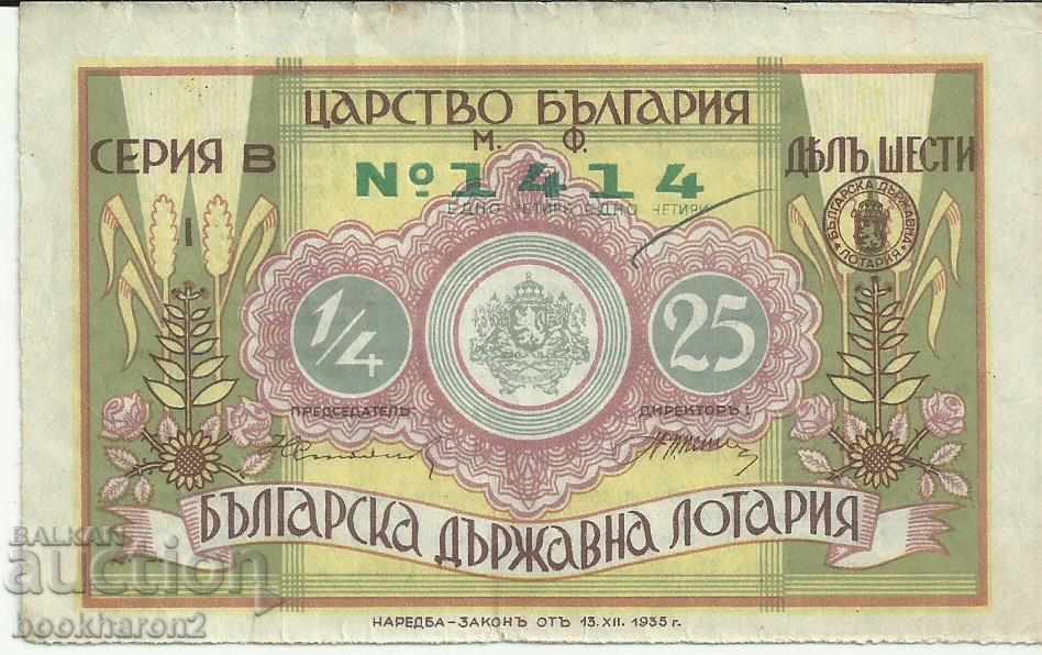Стар билет лотария '36