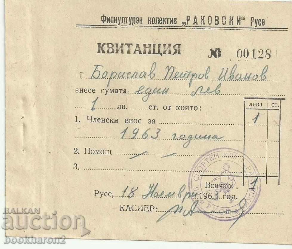 Receipt of Rakovski Insurance Company Ruse
