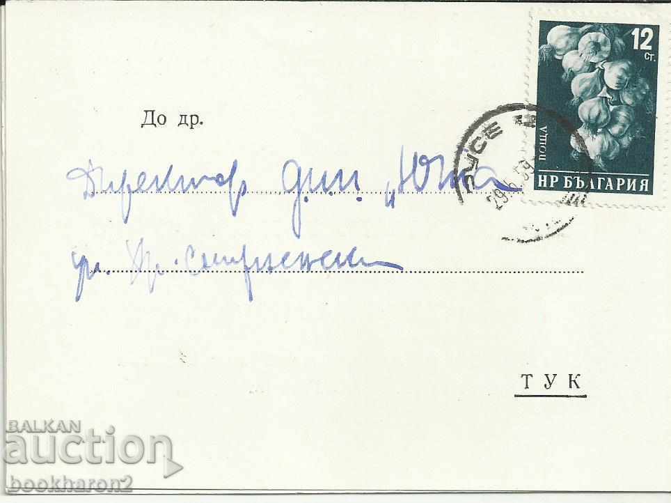 Licitație Invitație veche Ruse, Roxana Kostova Licitație Invitație veche Ruse, Roxana Kostova