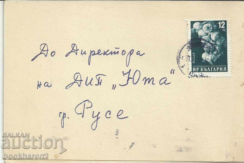 Old invitation Plovdiv with price 5.00 BGN | € 2.56