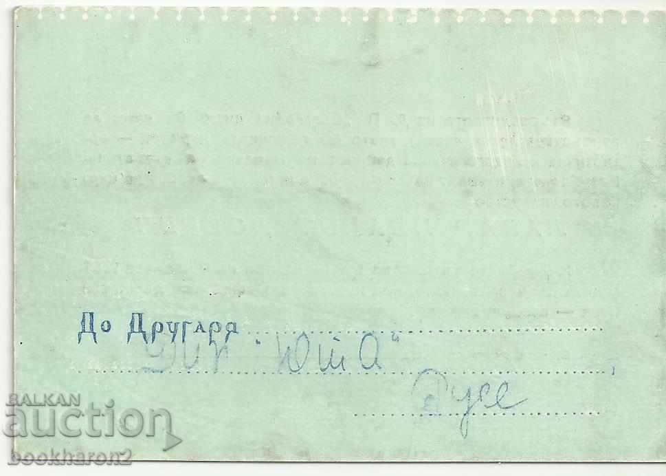 Auction Old invitation circus, Lazar Dobrich, anniversary Auction Old invitation circus, Lazar Dobrich, anniversary