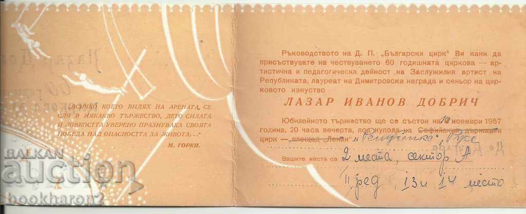 Old invitation circus, Lazar Dobrich, anniversary