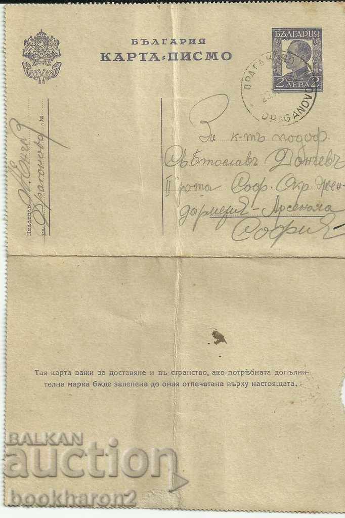 Old postcard, letter