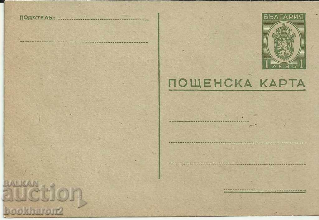 Cartolină poștală goală