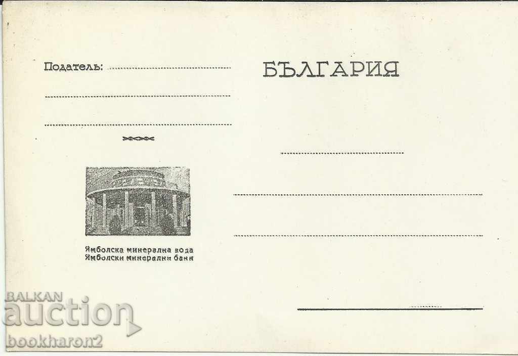 Old postcard, Yambol