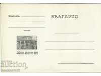 Стара пощенска карта, Ямбол