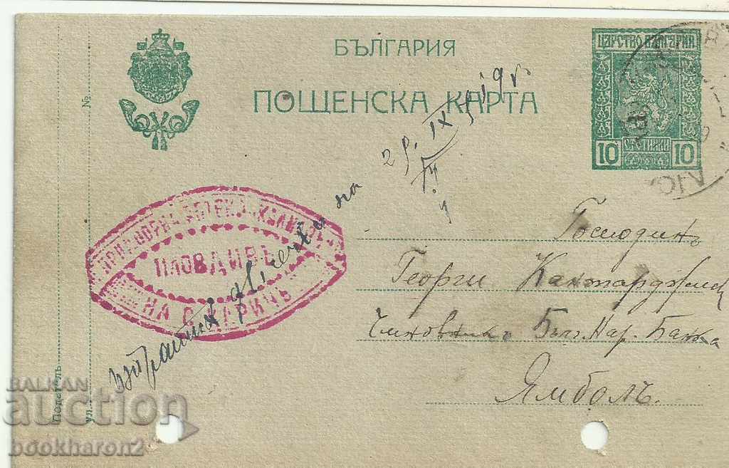Παλιά καρτ ποστάλ, φαρμακείο στο Πλόβντιβ