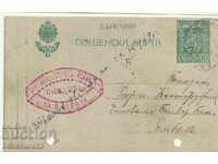 Παλιά ταχυδρομική κάρτα, Φιλιππούπολη φαρμακείο