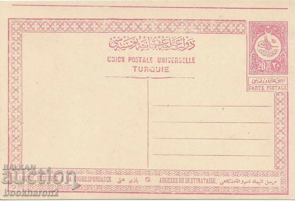 Carte poștală veche, Turcia, Imperiul Otoman
