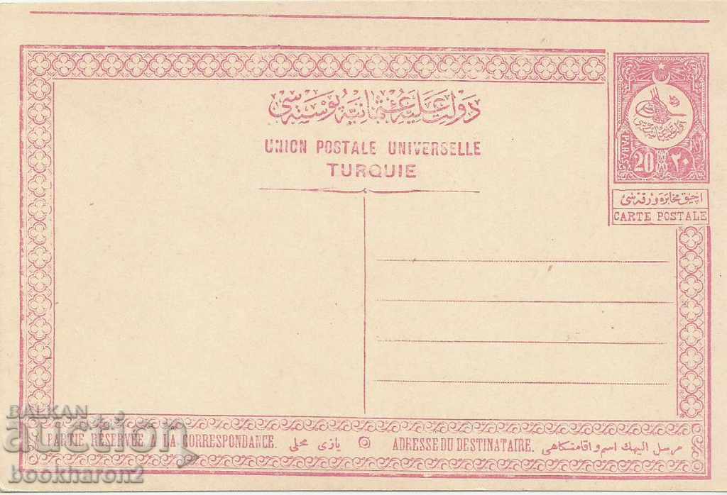Carte poștală veche, Turcia, Imperiul Otoman