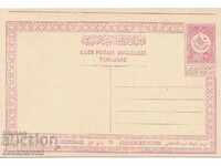 Carte poștală veche, Turcia, Imperiul Otoman