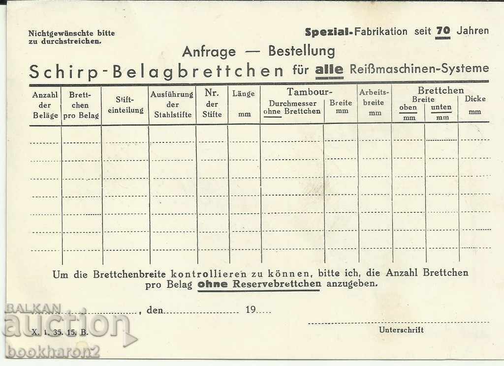 Old Postcard, Advertising, Germany with price 8.00 BGN | € 4.09