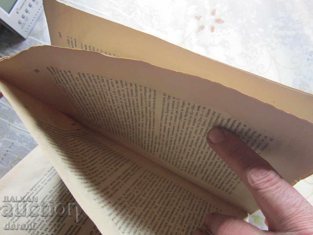 Αυτοκρατορικό βιβλίο διαφωτισμού βιβλίου 1935 - 5 Αυτοκρατορικό βιβλίο διαφωτισμού βιβλίου 1935 - 5