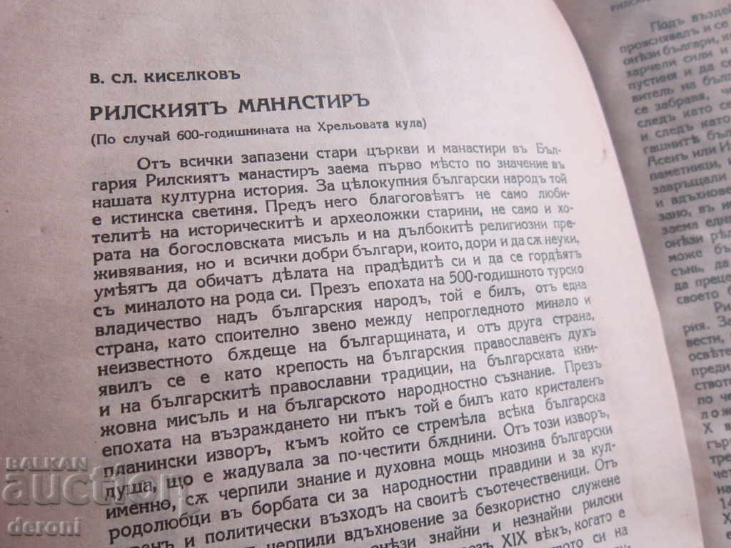 Αυτοκρατορικό βιβλίο διαφωτισμού βιβλίου 1935 - 6 Αυτοκρατορικό βιβλίο διαφωτισμού βιβλίου 1935 - 6