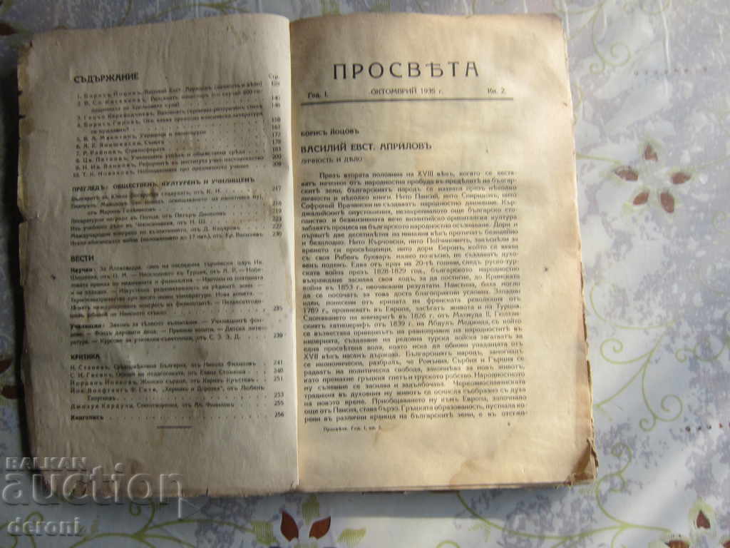 Αυτοκρατορικό βιβλίο διαφωτισμού βιβλίου 1935 - 7 Αυτοκρατορικό βιβλίο διαφωτισμού βιβλίου 1935 - 7