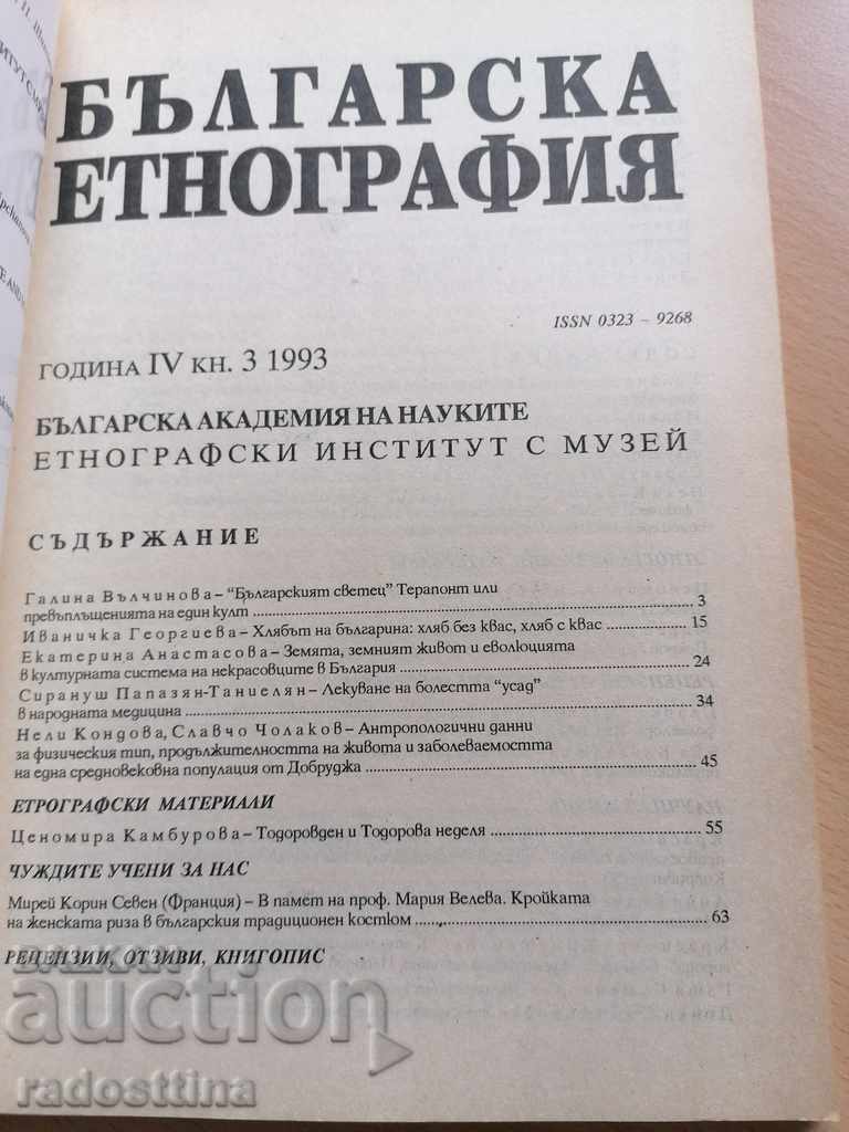 Auction Bulgarian Ethnography Year IV 1993 Book 3 Auction Bulgarian Ethnography Year IV 1993 Book 3