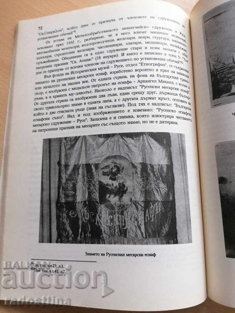 Auction Bulgarian Ethnography Year III 1992 Book 1 Auction Bulgarian Ethnography Year III 1992 Book 1