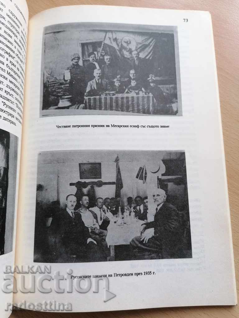 Delivery of Bulgarian Ethnography Year III 1992 Book 1 Delivery of Bulgarian Ethnography Year III 1992 Book 1