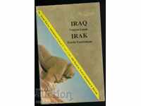 Iraq - Arabic Travel Guide - 1988