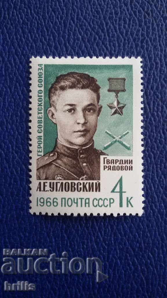 USSR 1966 - HERO OF THE USSR