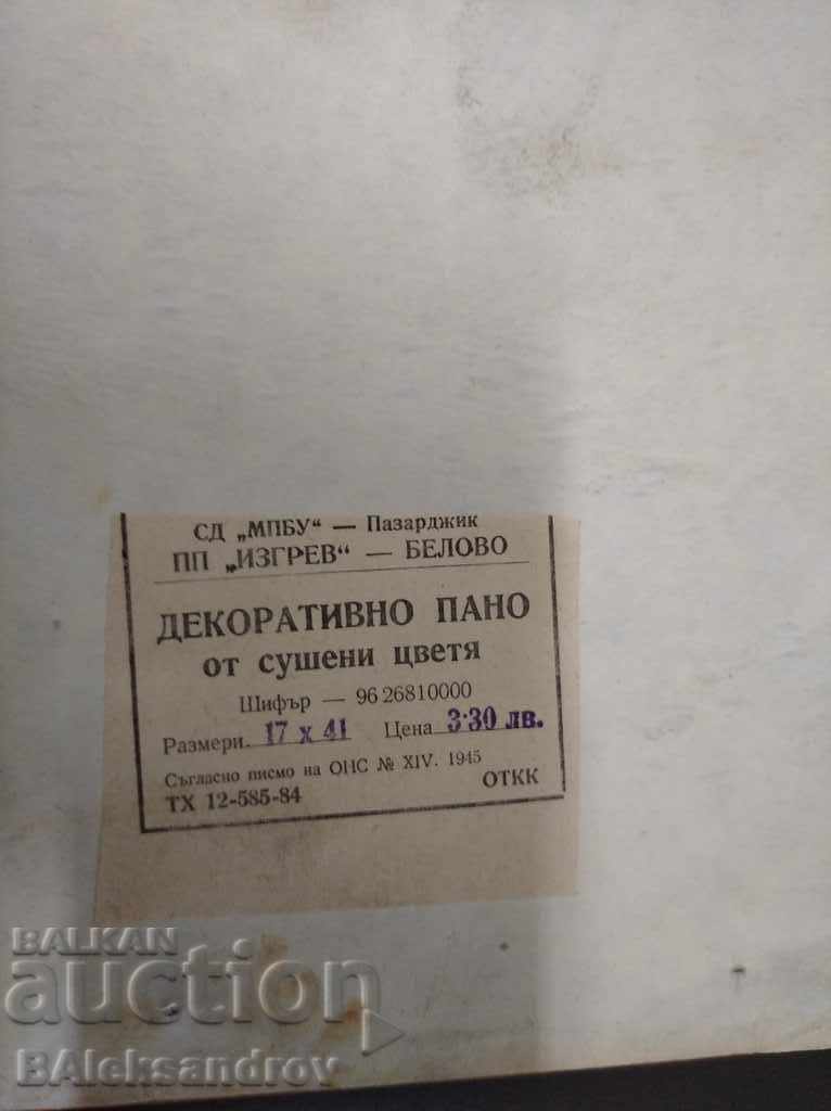 Παράδοση Εικόνα λουλουδιών χορταριού