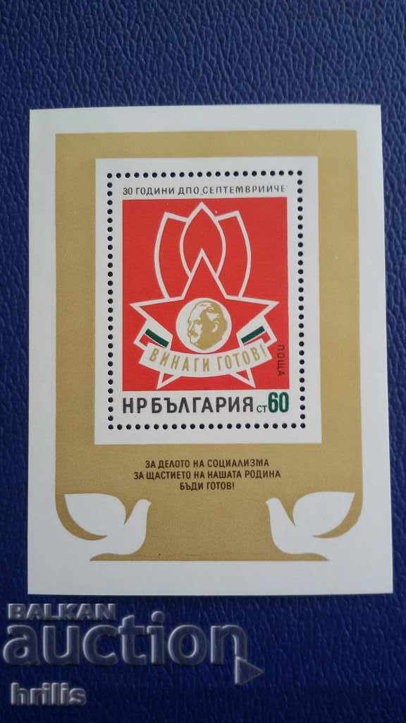 BULGARIA 1974 - 30 AD DPO SEPTEMBER, BLOCK