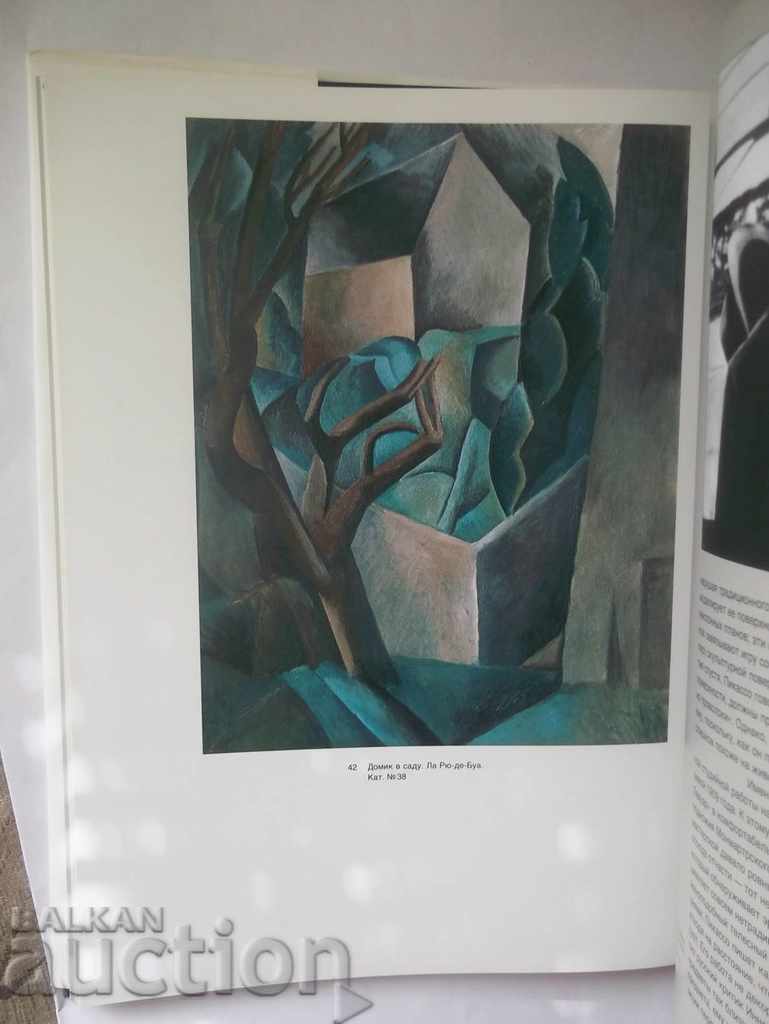 Auction Picasso - Anatoly Podoxik 1989 Auction Picasso - Anatoly Podoxik 1989