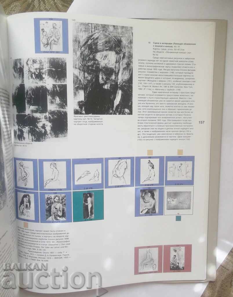 Delivery of Picasso - Anatoly Podoxik 1989 Delivery of Picasso - Anatoly Podoxik 1989