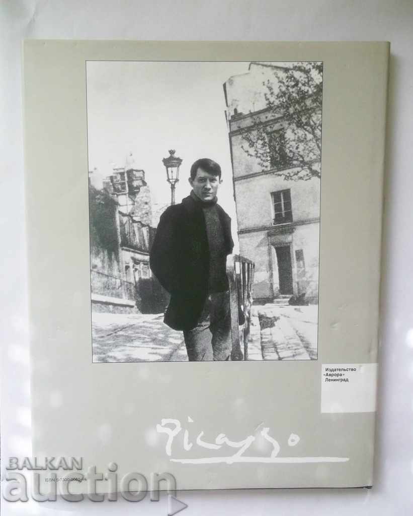 Picasso - Anatoly Podoxik 1989 - 7 Picasso - Anatoly Podoxik 1989 - 7