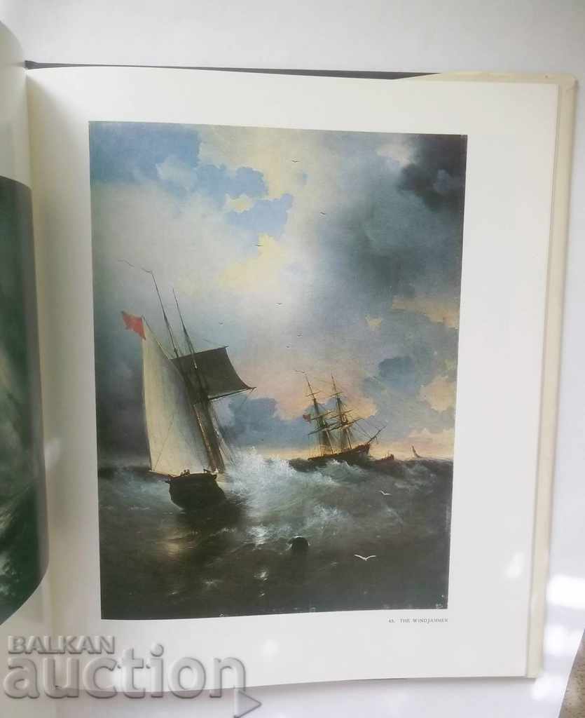 Aivazovsky - Nikolai Novouspensky 1983 with price 20.00 BGN | € 10.23 Aivazovsky - Nikolai Novouspensky 1983 with price 20.00 BGN | € 10.23
