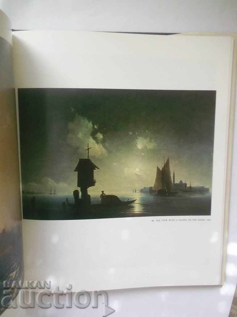 Auction Aivazovsky - Nikolai Novouspensky 1983 Auction Aivazovsky - Nikolai Novouspensky 1983