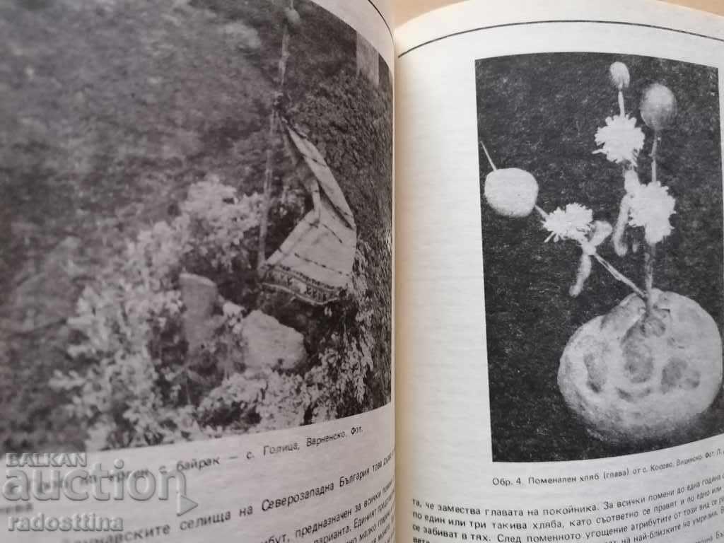 Bulgarian Ethnography Year II 1991 Book 1 - 5 Bulgarian Ethnography Year II 1991 Book 1 - 5